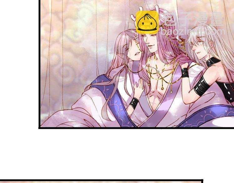 夢未幾已千年 - 第1話 我，妖族男寵？(2/3) - 5