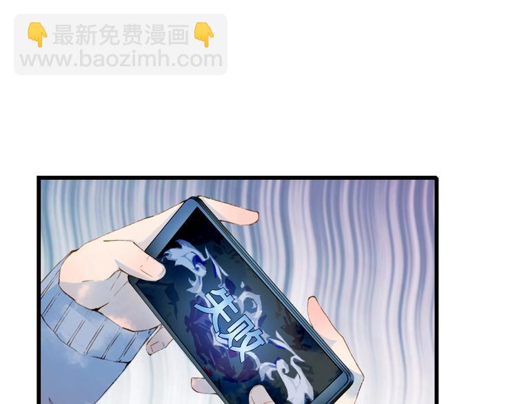 夢未幾已千年 - 第1話 我，妖族男寵？(1/3) - 6