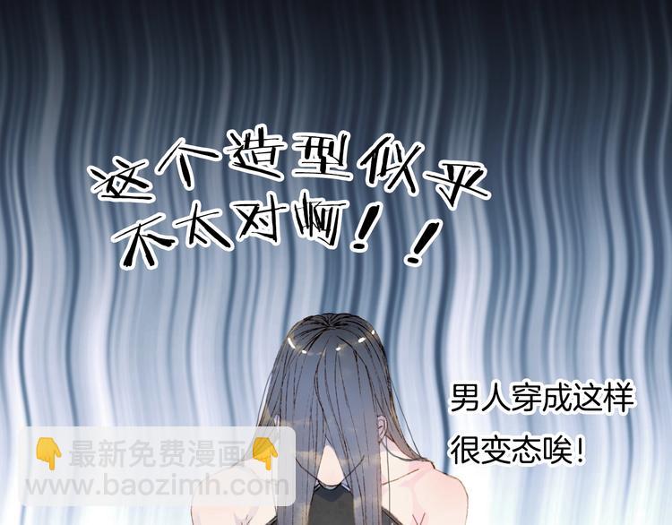 夢未幾已千年 - 第1話 我，妖族男寵？(2/3) - 1