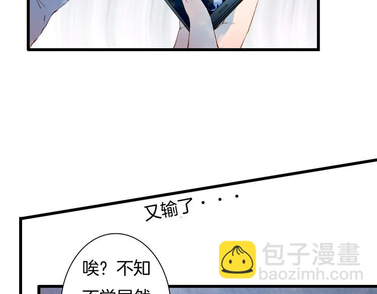 夢未幾已千年 - 第1話 我，妖族男寵？(1/3) - 7