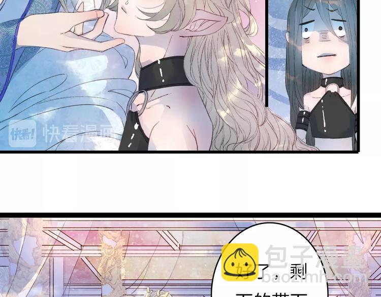 夢未幾已千年 - 第1話 我，妖族男寵？(2/3) - 5