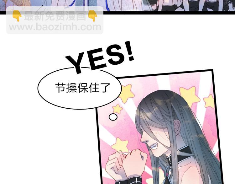 夢未幾已千年 - 第1話 我，妖族男寵？(2/3) - 7