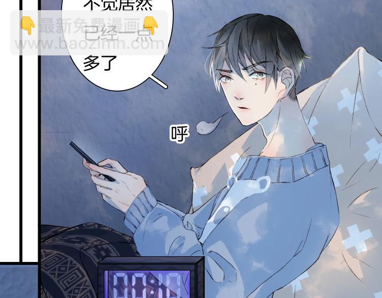 夢未幾已千年 - 第1話 我，妖族男寵？(1/3) - 8