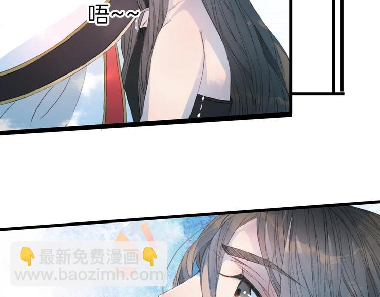 夢未幾已千年 - 第1話 我，妖族男寵？(2/3) - 5