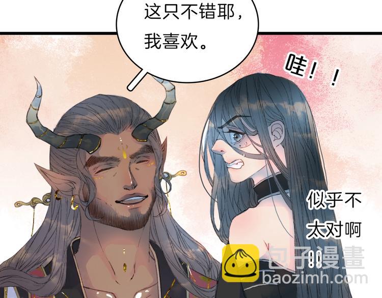 夢未幾已千年 - 第1話 我，妖族男寵？(2/3) - 3