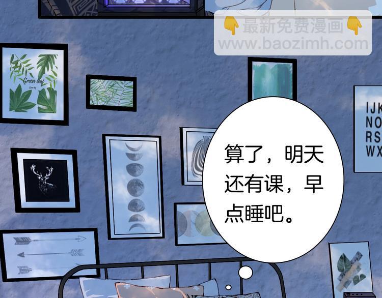 夢未幾已千年 - 第1話 我，妖族男寵？(1/3) - 1