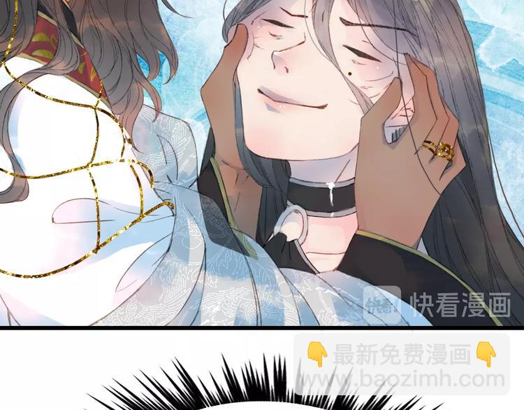 夢未幾已千年 - 第1話 我，妖族男寵？(2/3) - 2