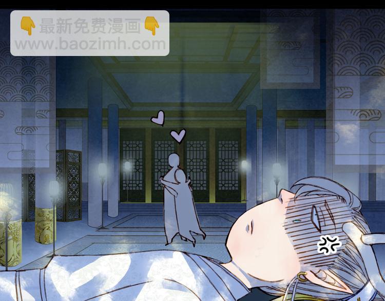 夢未幾已千年 - 第101話  上仙震怒？(1/2) - 3