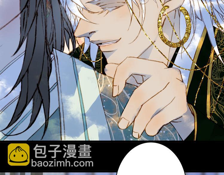 夢未幾已千年 - 第101話  上仙震怒？(1/2) - 8