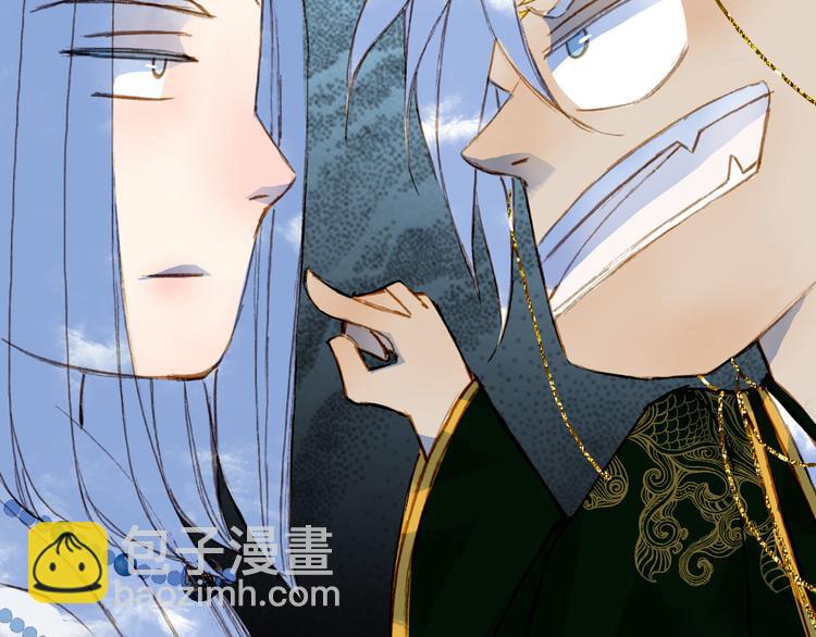 夢未幾已千年 - 第101話  上仙震怒？(1/2) - 3