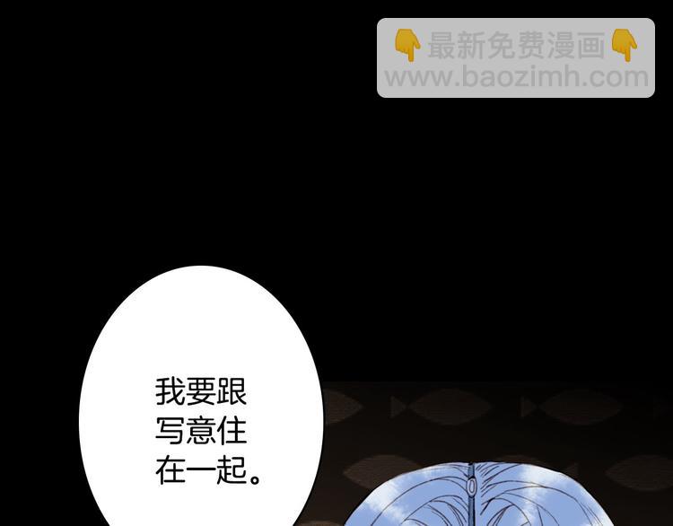 夢未幾已千年 - 第101話  上仙震怒？(1/2) - 6