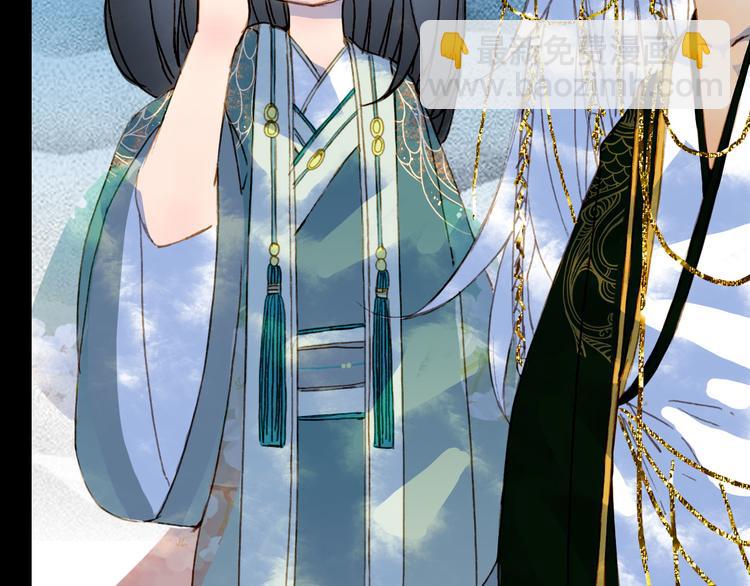 夢未幾已千年 - 第101話  上仙震怒？(2/2) - 6