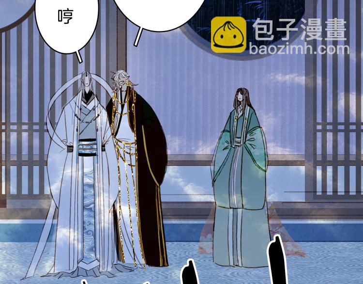 夢未幾已千年 - 第101話  上仙震怒？(2/2) - 1