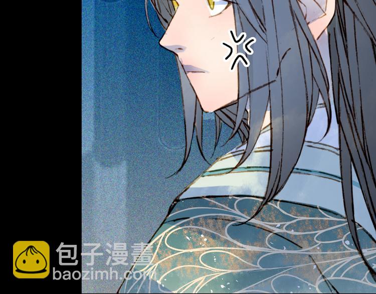 夢未幾已千年 - 第101話  上仙震怒？(2/2) - 6