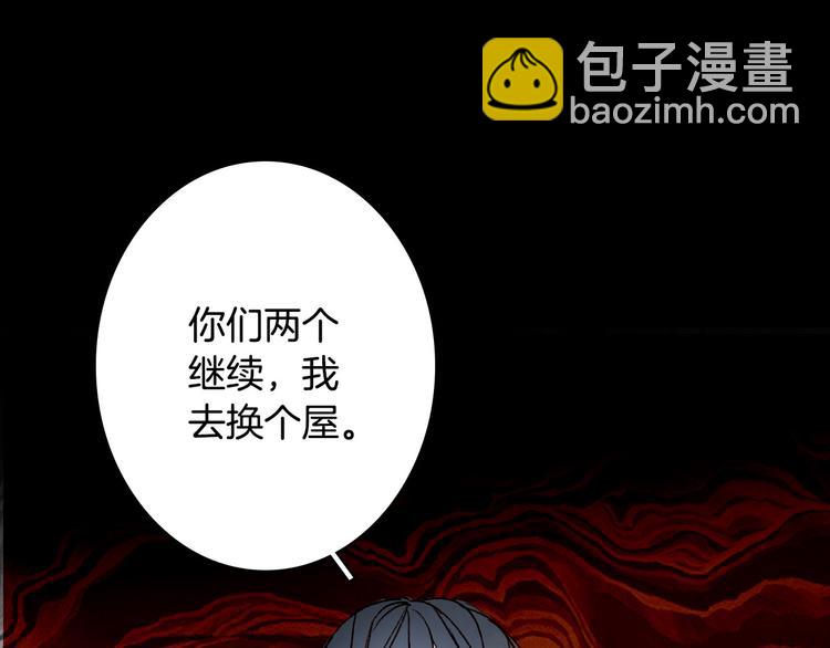 夢未幾已千年 - 第101話  上仙震怒？(2/2) - 7