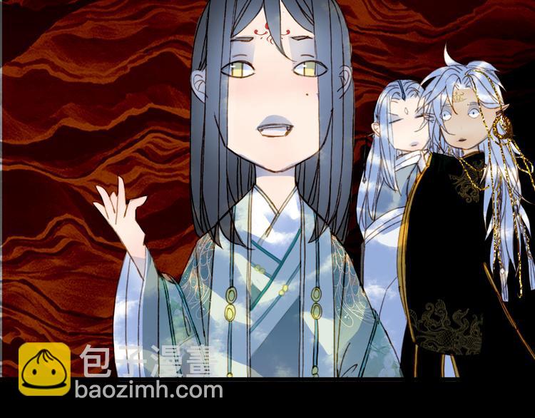 夢未幾已千年 - 第101話  上仙震怒？(2/2) - 1