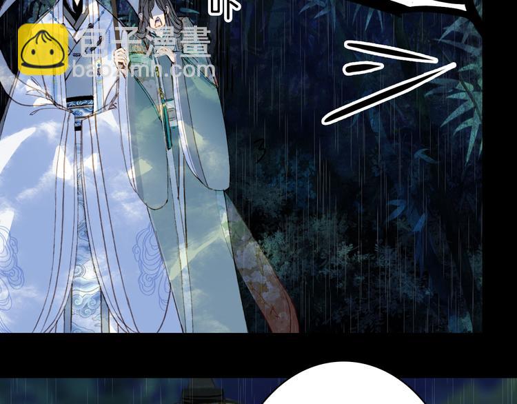 夢未幾已千年 - 第101話  上仙震怒？(1/2) - 7