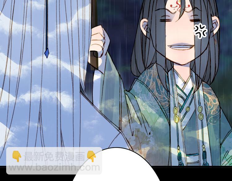 夢未幾已千年 - 第101話  上仙震怒？(1/2) - 1