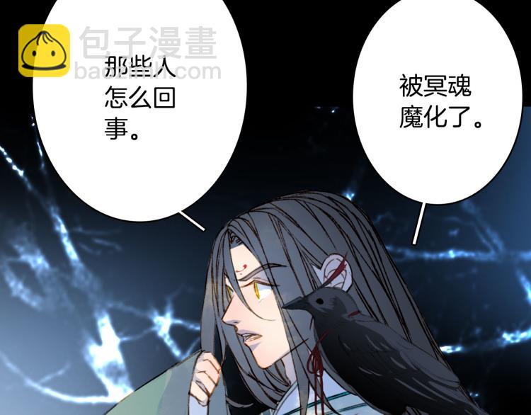 夢未幾已千年 - 第103話  本性(2/2) - 6