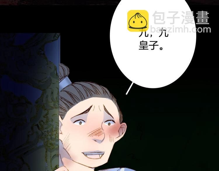 夢未幾已千年 - 第103話  本性(2/2) - 5