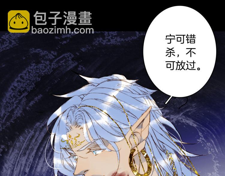 夢未幾已千年 - 第103話  本性(2/2) - 4