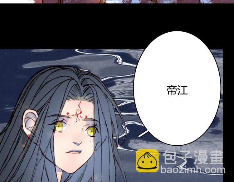 夢未幾已千年 - 第103話  本性(2/2) - 6