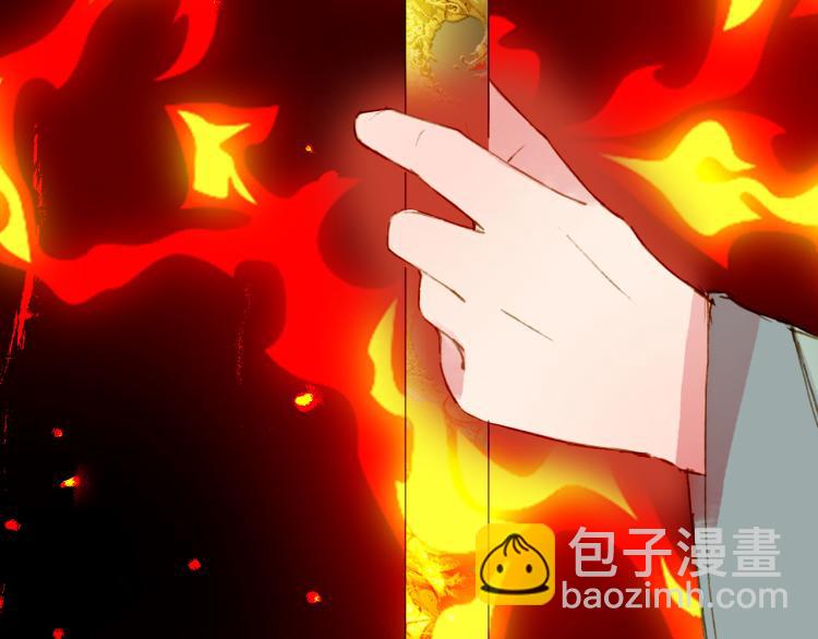 夢未幾已千年 - 第103話  本性(2/2) - 1