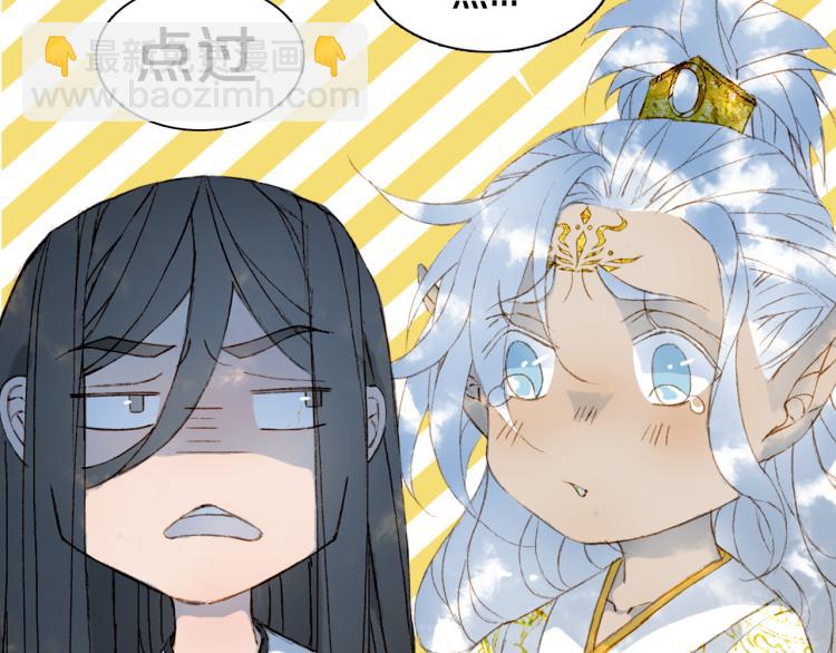 夢未幾已千年 - 第103話  本性(2/2) - 7