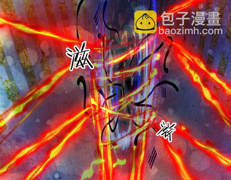 夢未幾已千年 - 第105話  被擄(1/2) - 6