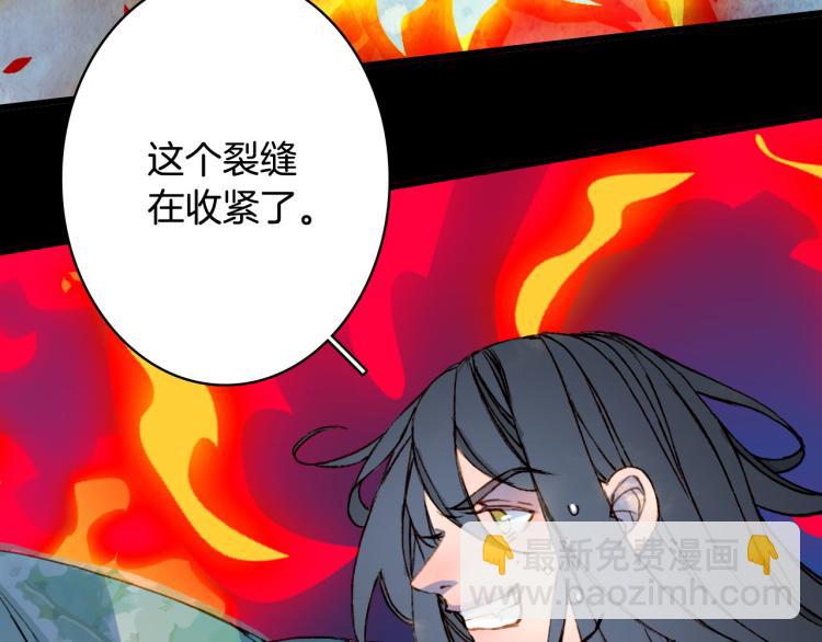 夢未幾已千年 - 第105話  被擄(1/2) - 8