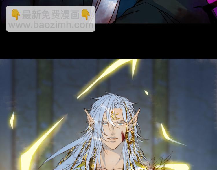 夢未幾已千年 - 第105話  被擄(1/2) - 3