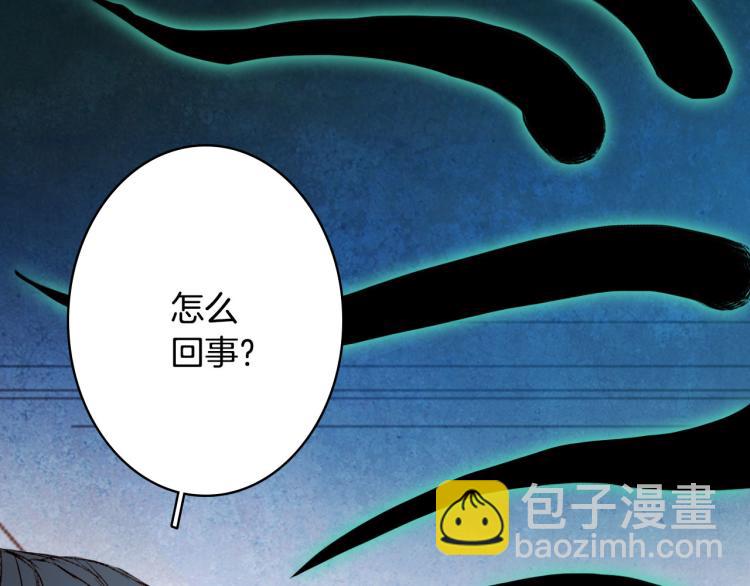 夢未幾已千年 - 第105話  被擄(1/2) - 7