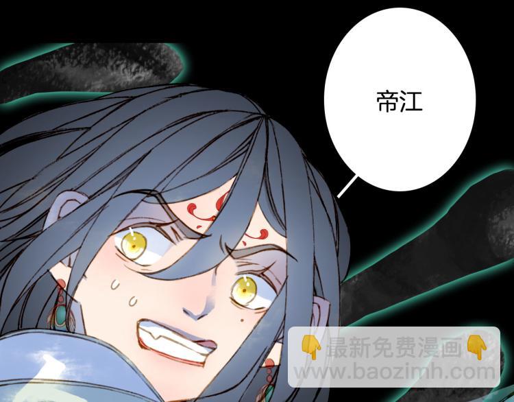 夢未幾已千年 - 第105話  被擄(1/2) - 3