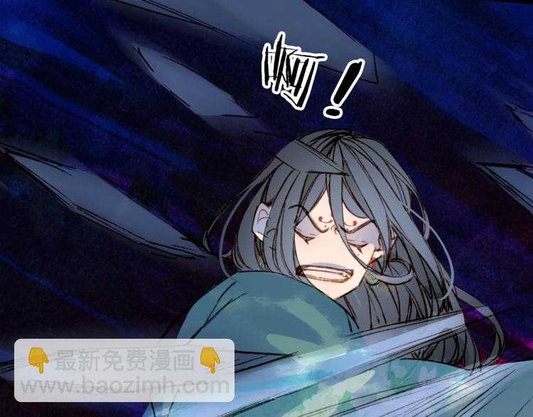 夢未幾已千年 - 第105話  被擄(1/2) - 1