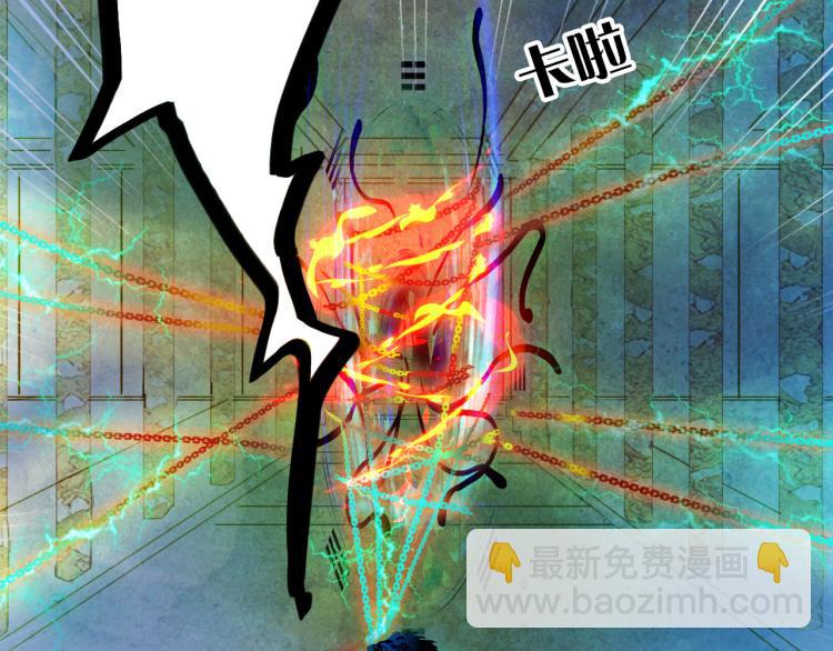 夢未幾已千年 - 第105話  被擄(2/2) - 5