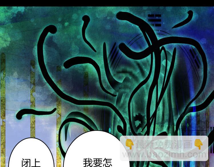 夢未幾已千年 - 第105話  被擄(1/2) - 6