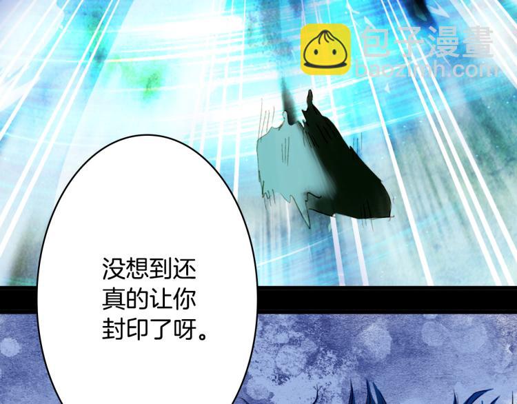 夢未幾已千年 - 第105話  被擄(2/2) - 3