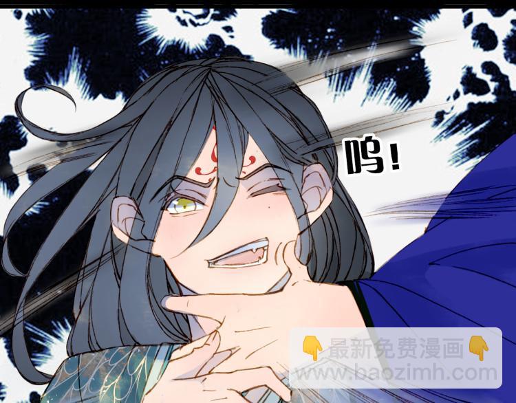 夢未幾已千年 - 第105話  被擄(2/2) - 2