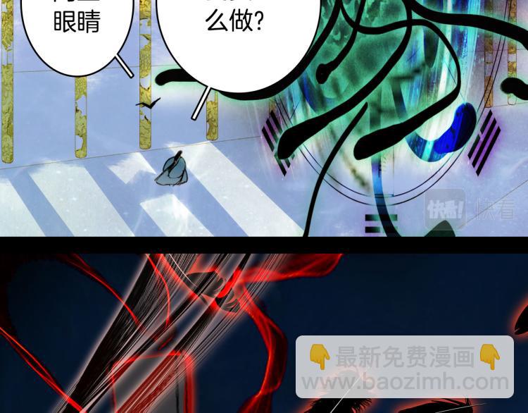 夢未幾已千年 - 第105話  被擄(1/2) - 7