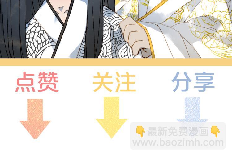 夢未幾已千年 - 第105話  被擄(2/2) - 6