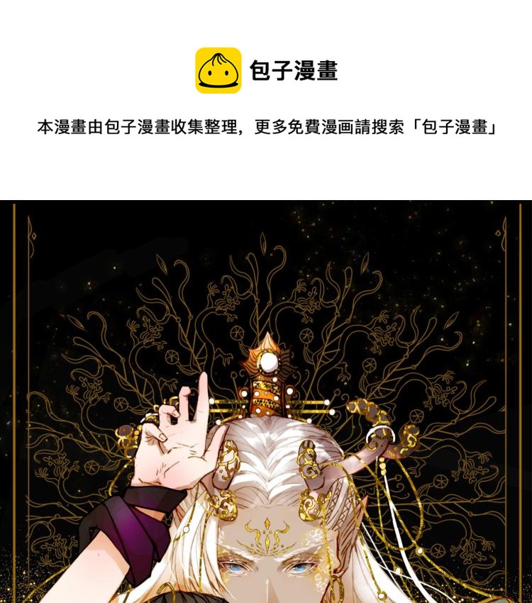 夢未幾已千年 - 第107話 線索(1/2) - 1