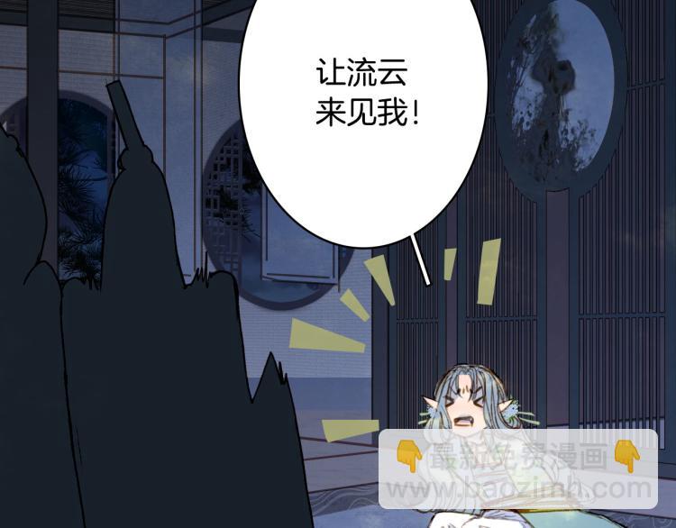 夢未幾已千年 - 第107話 線索(1/2) - 2