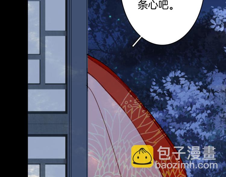 夢未幾已千年 - 第107話 線索(1/2) - 4