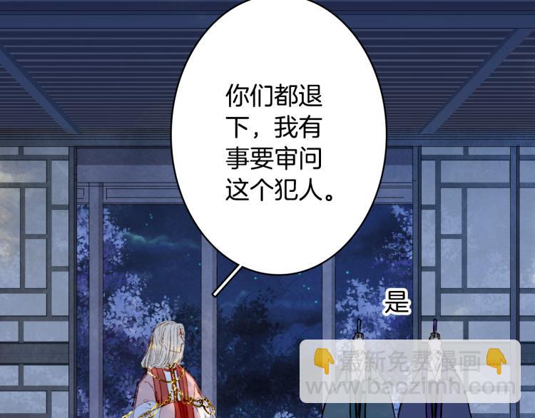 夢未幾已千年 - 第107話 線索(1/2) - 3