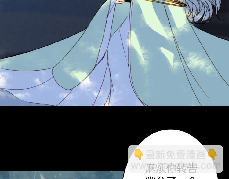 夢未幾已千年 - 第107話 線索(1/2) - 6