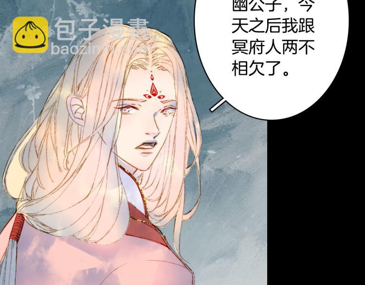 夢未幾已千年 - 第107話 線索(1/2) - 7