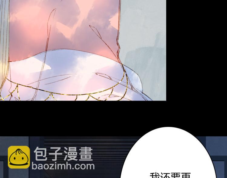 夢未幾已千年 - 第107話 線索(1/2) - 8