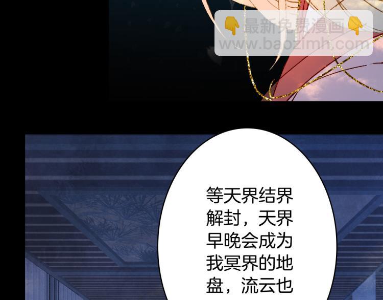 夢未幾已千年 - 第107話 線索(1/2) - 4