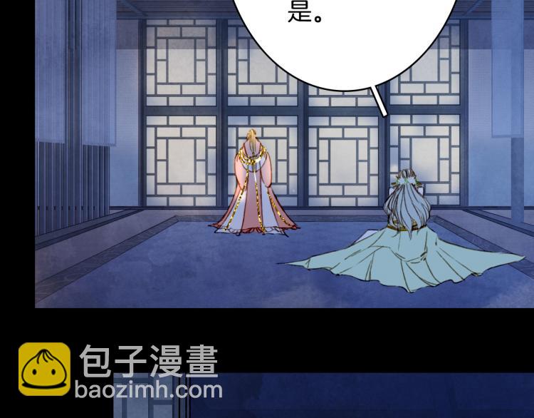 夢未幾已千年 - 第107話 線索(1/2) - 5