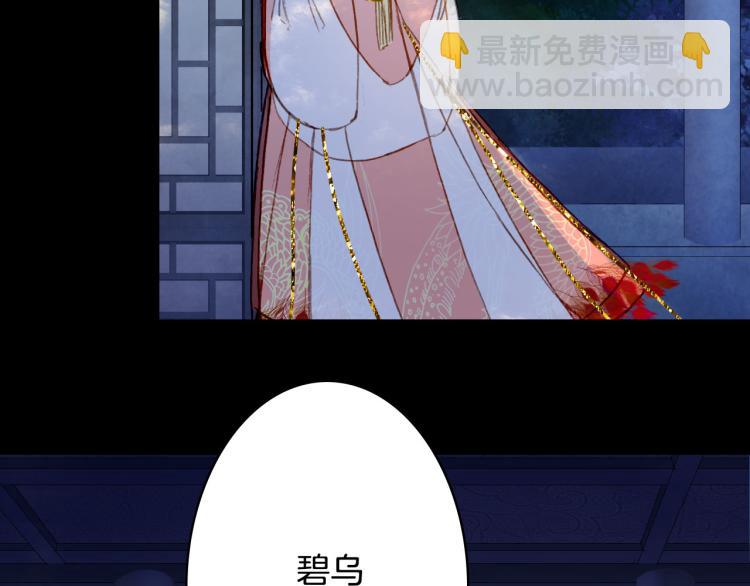 夢未幾已千年 - 第107話 線索(1/2) - 7